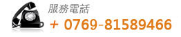 服務(wù)熱線(xiàn)